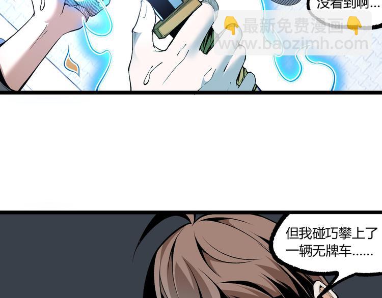 第7话 不要说出名字！(1/2)-第9话