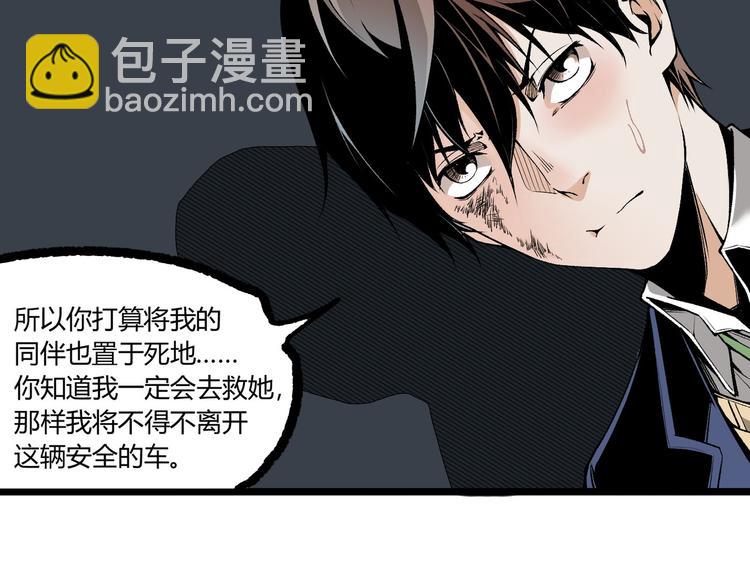 第7话 不要说出名字！(1/2)-第9话