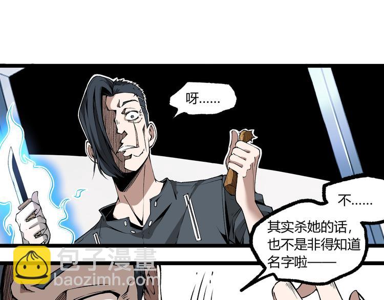 第7话 不要说出名字！(1/2)-第9话