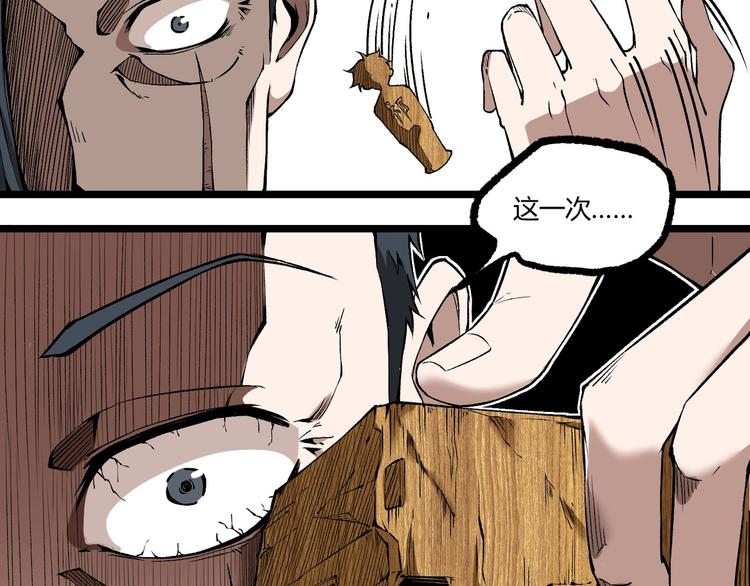 第7话 不要说出名字！(1/2)-第9话