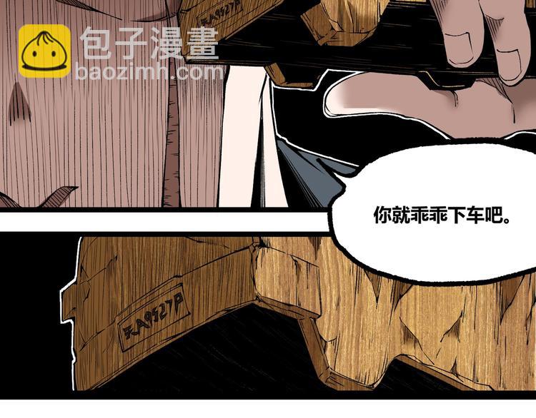 第7话 不要说出名字！(1/2)-第9话