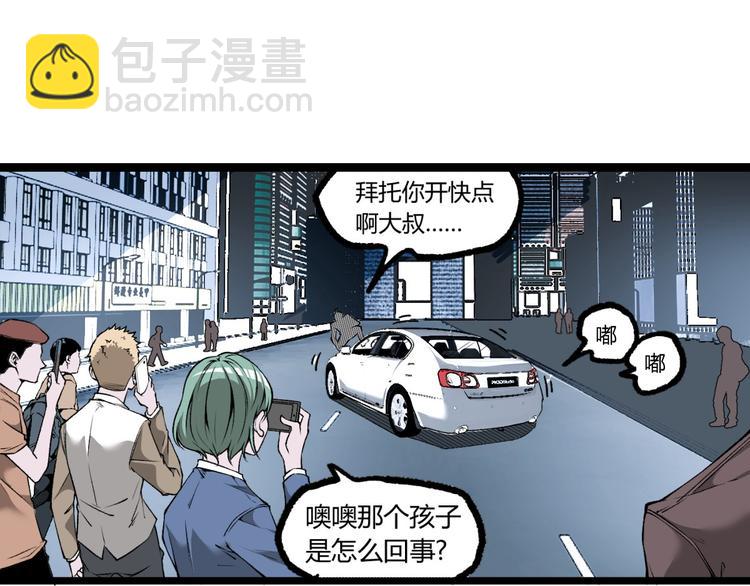 第7话 不要说出名字！(1/2)-第9话