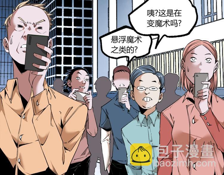 第7话 不要说出名字！(1/2)-第9话