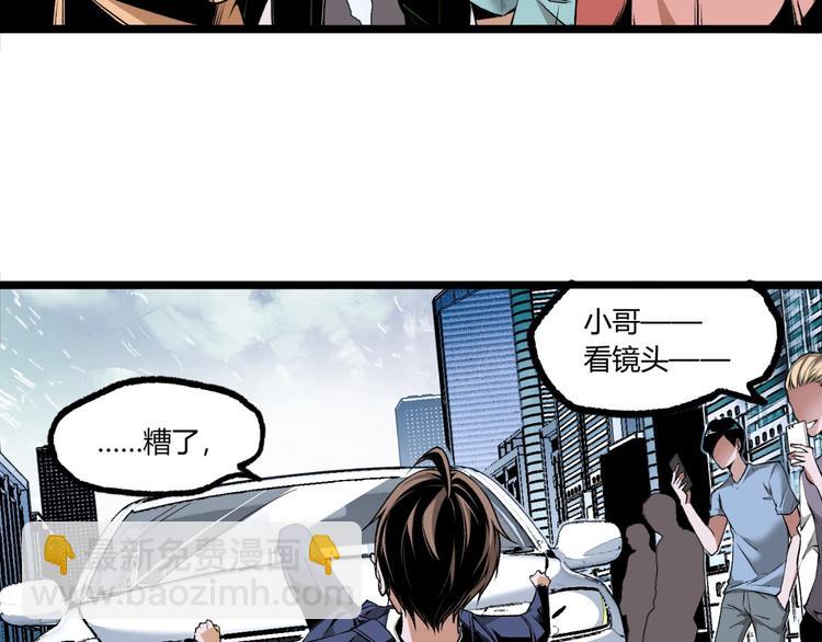 第7话 不要说出名字！(1/2)-第9话