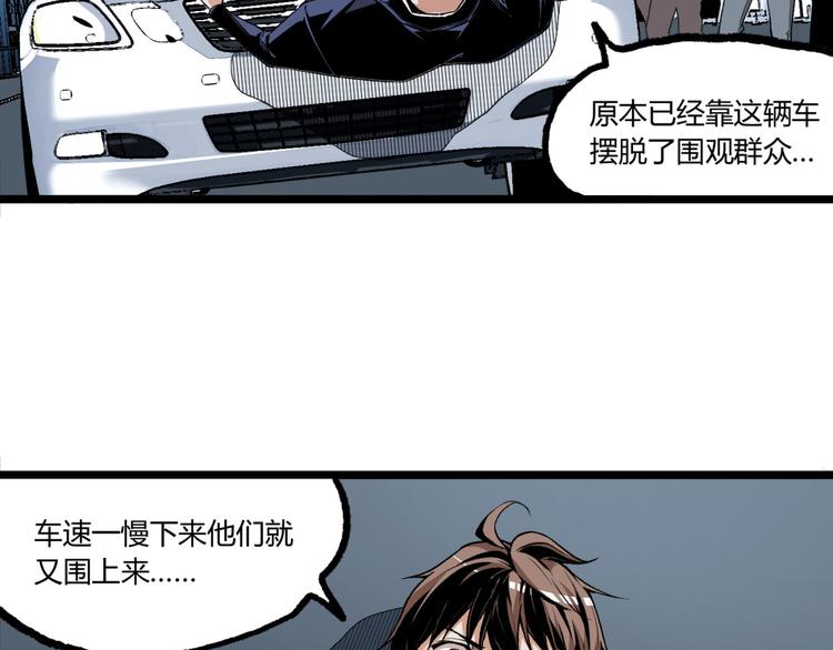 第7话 不要说出名字！(1/2)-第9话