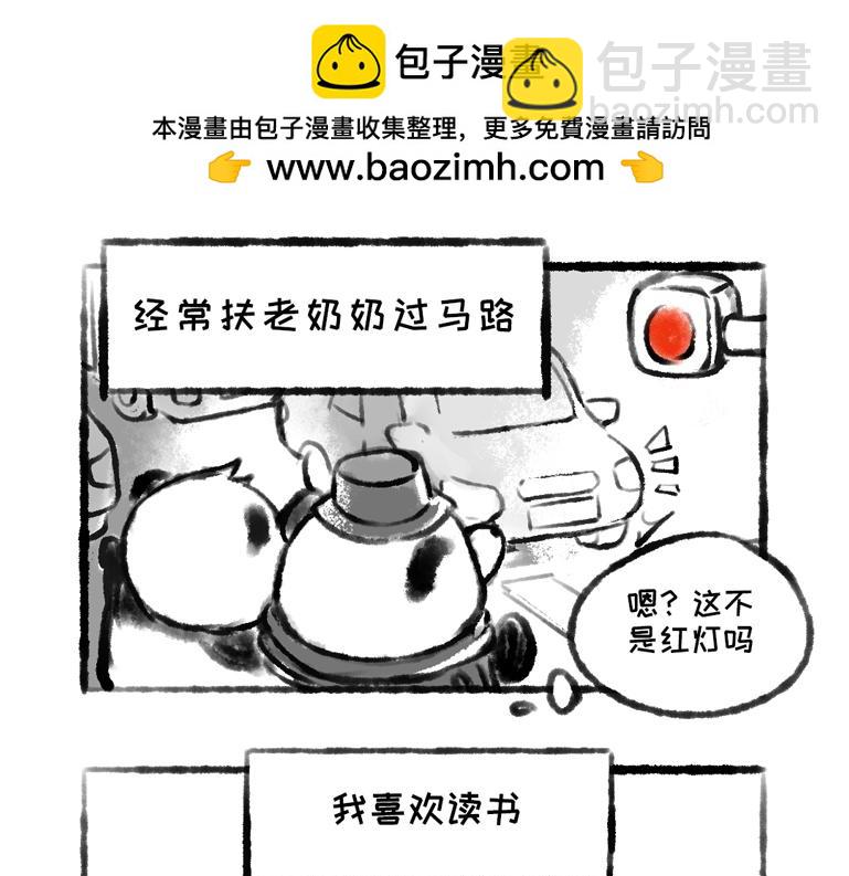 熊仔很忙 - 01-03 - 7