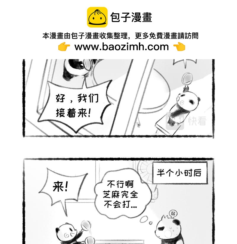 熊仔很忙 - 28 - 1