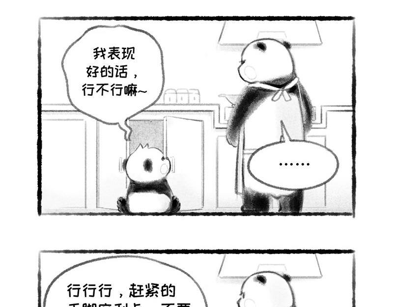 34-第33话
