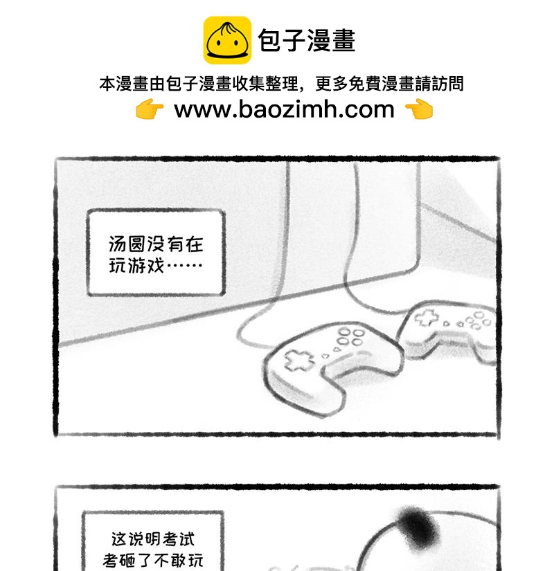 熊仔很忙 - 36 - 4