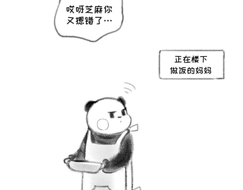 熊仔很忙 - 38 - 1