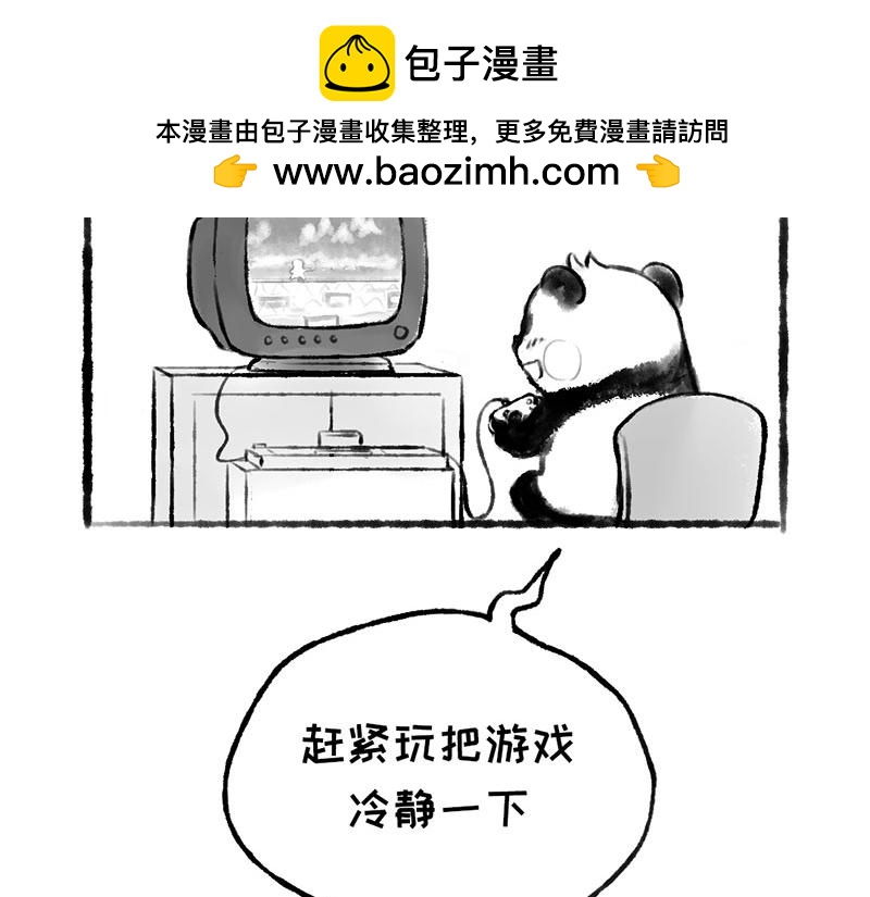 熊仔很忙 - 07 - 1