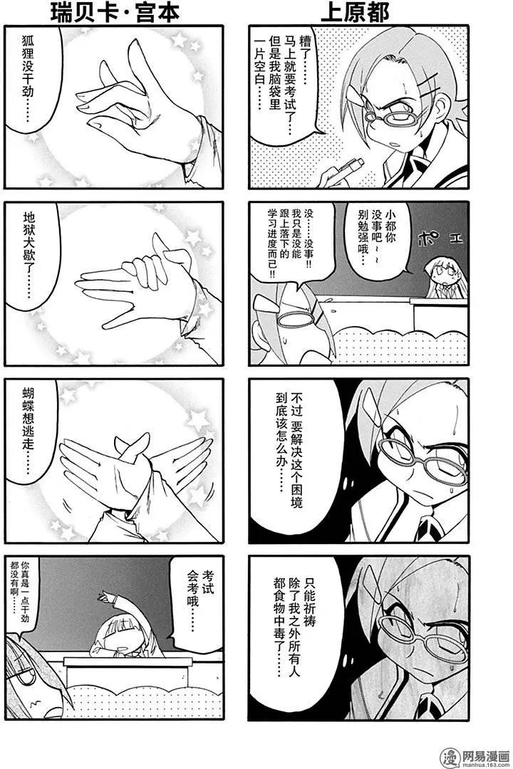 嬉皮笑園 - 第125回 勿忘初心 - 1