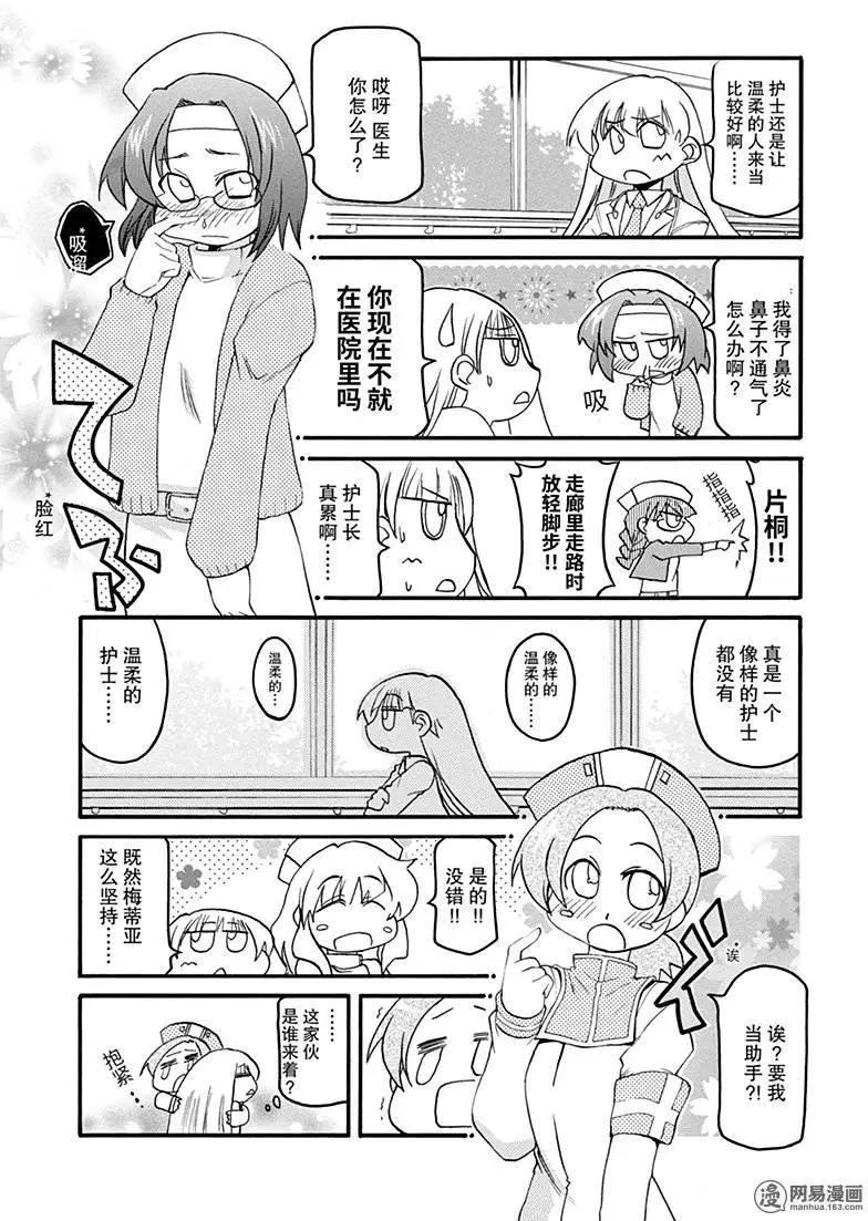 嬉皮笑園 - 第133回 本立而道生 - 2