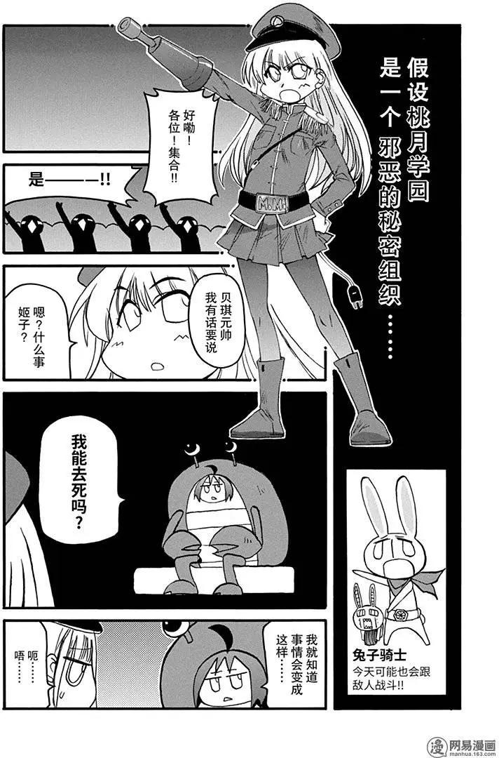 嬉皮笑園 - 第133回 本立而道生 - 3