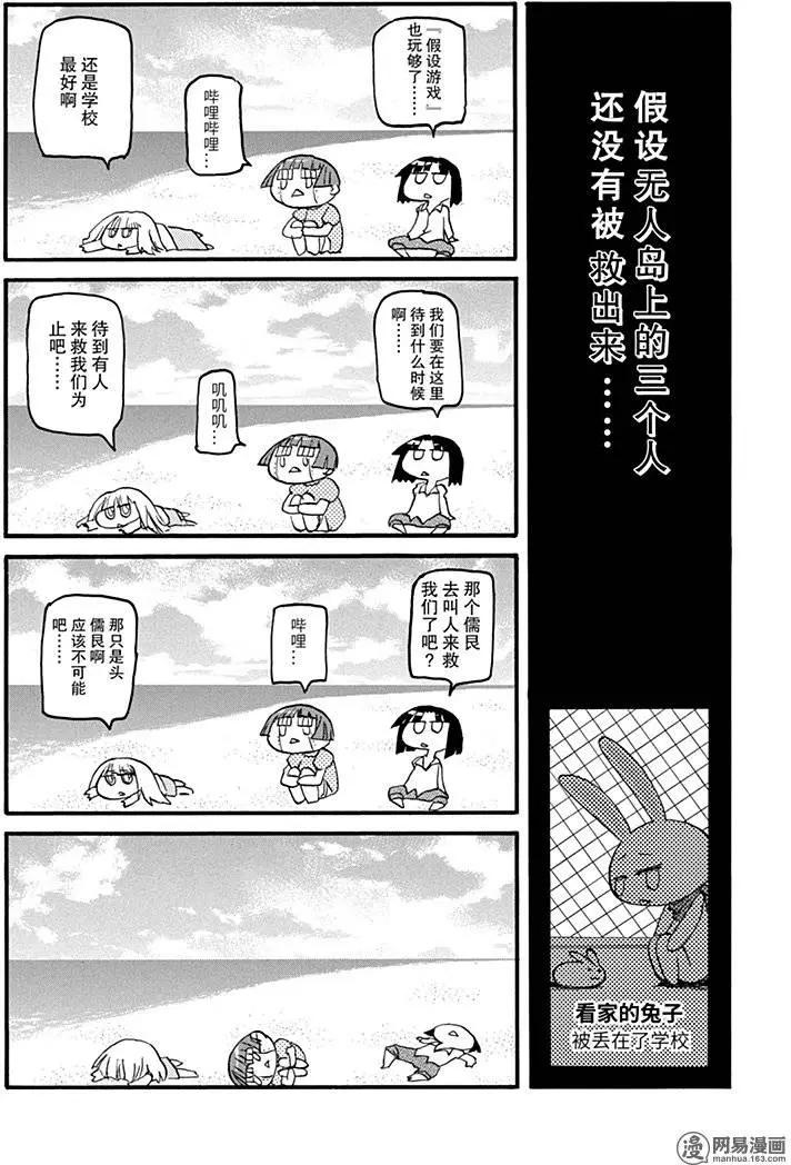 嬉皮笑園 - 第133回 本立而道生 - 2