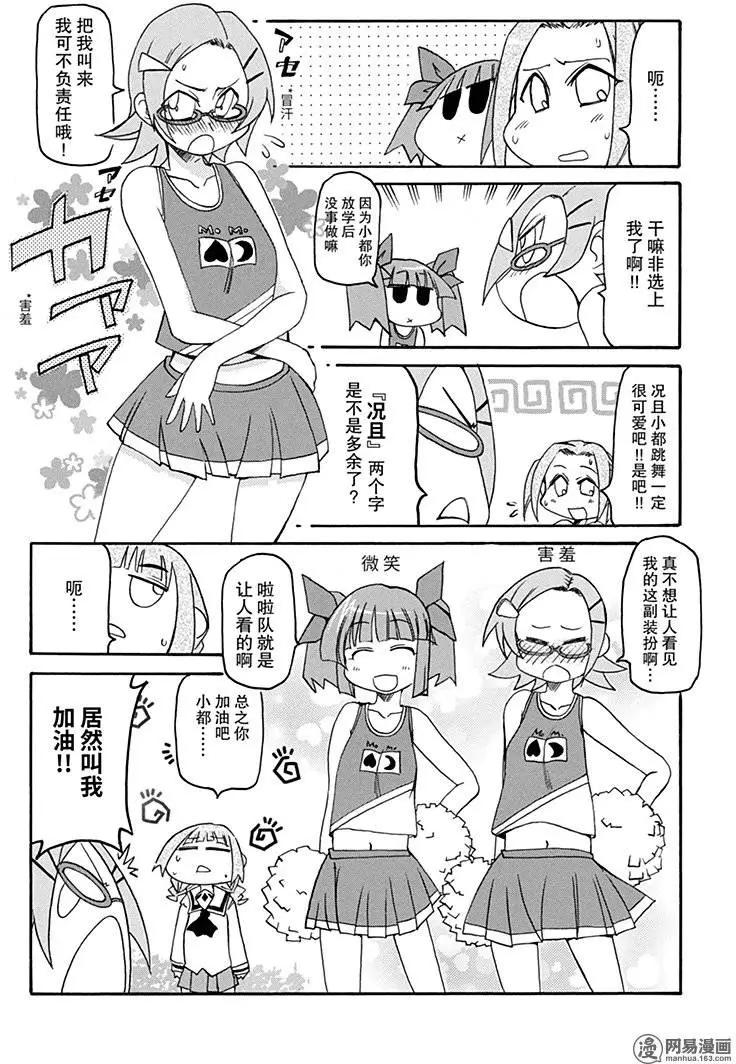 嬉皮笑園 - 第135回 本發同學回來了 - 2