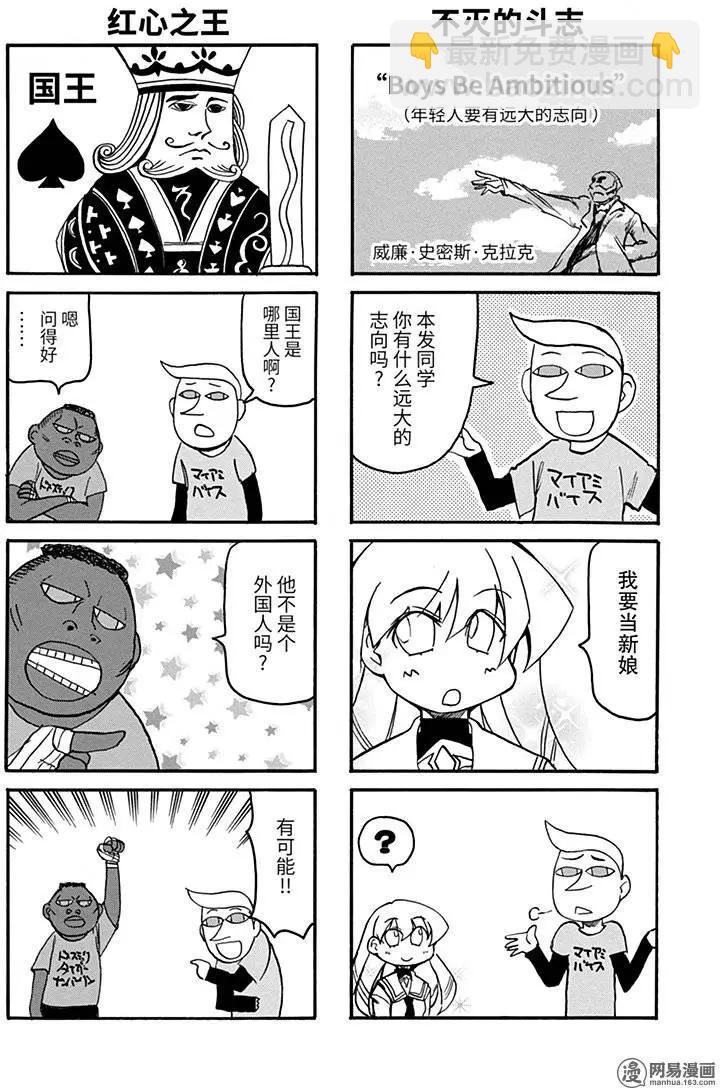 嬉皮笑園 - 第135回 本發同學回來了 - 1