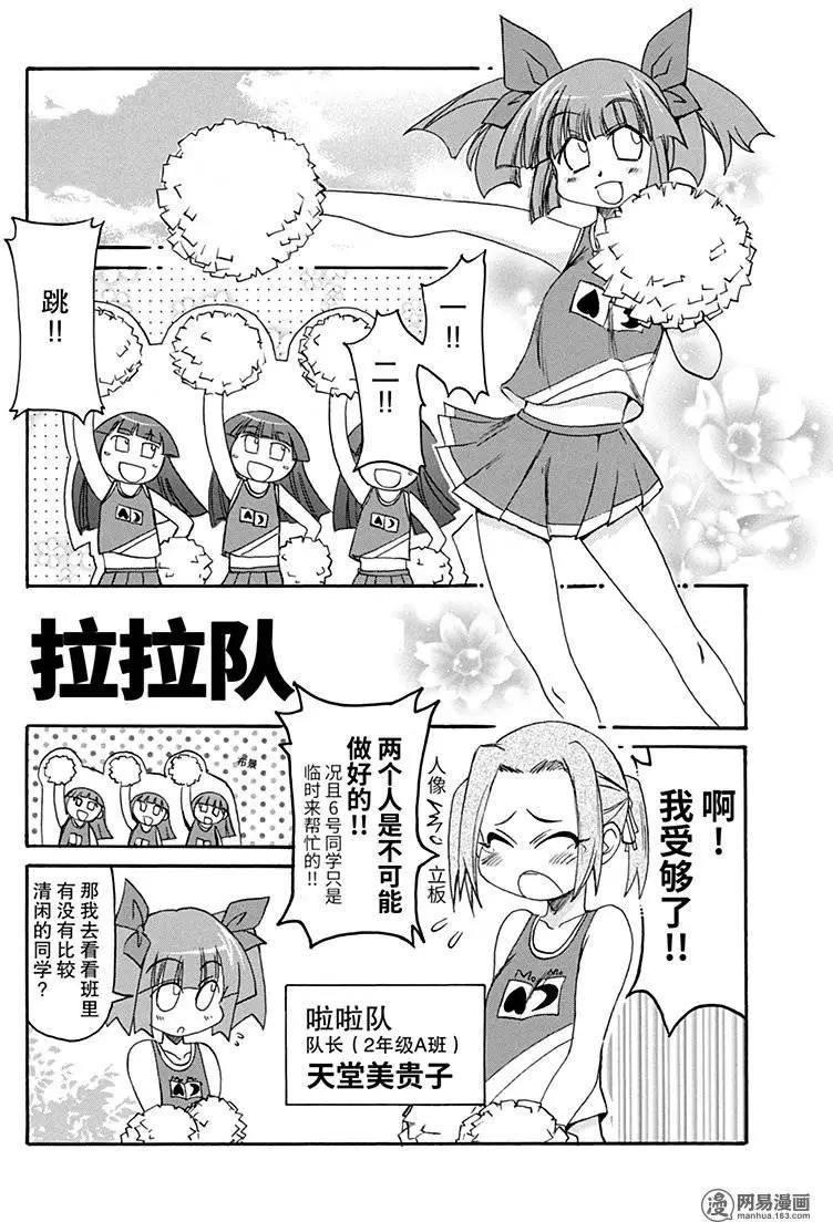 嬉皮笑園 - 第135回 本發同學回來了 - 1