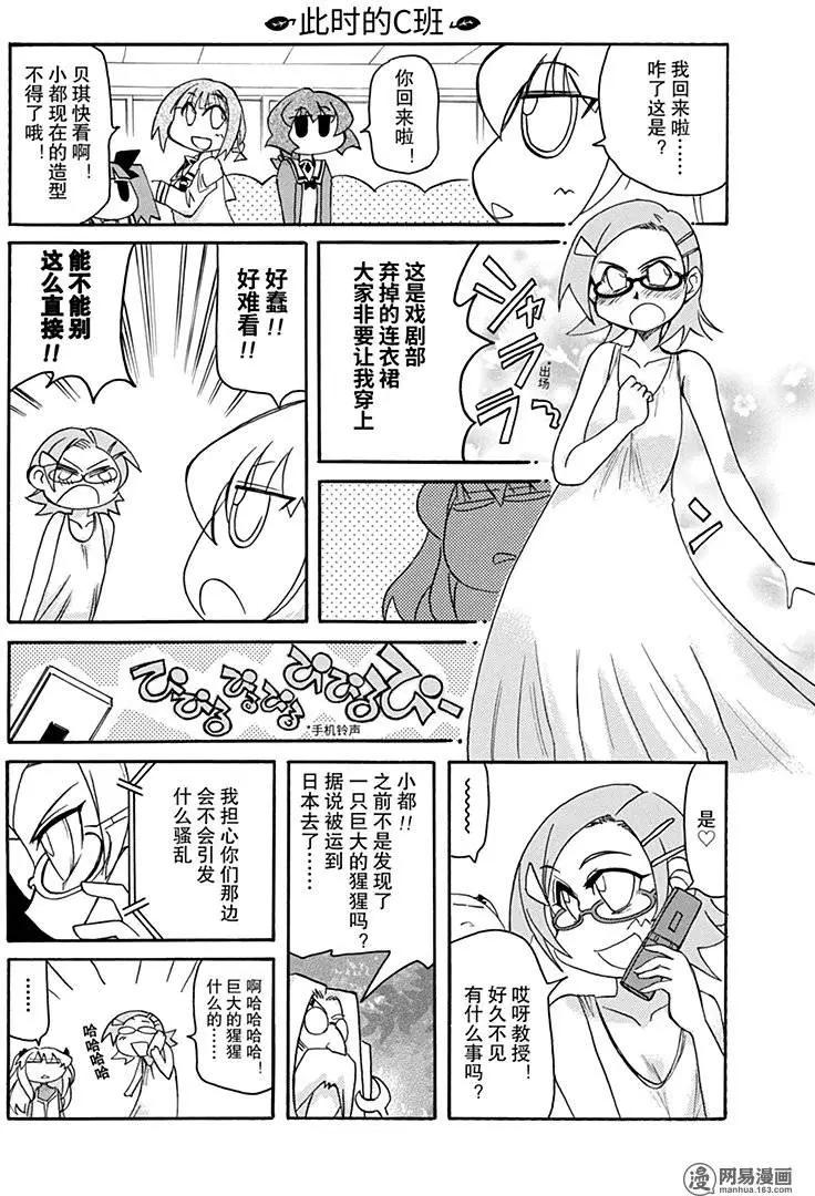 嬉皮笑園 - 第137回 來棲VS大猩猩 - 1