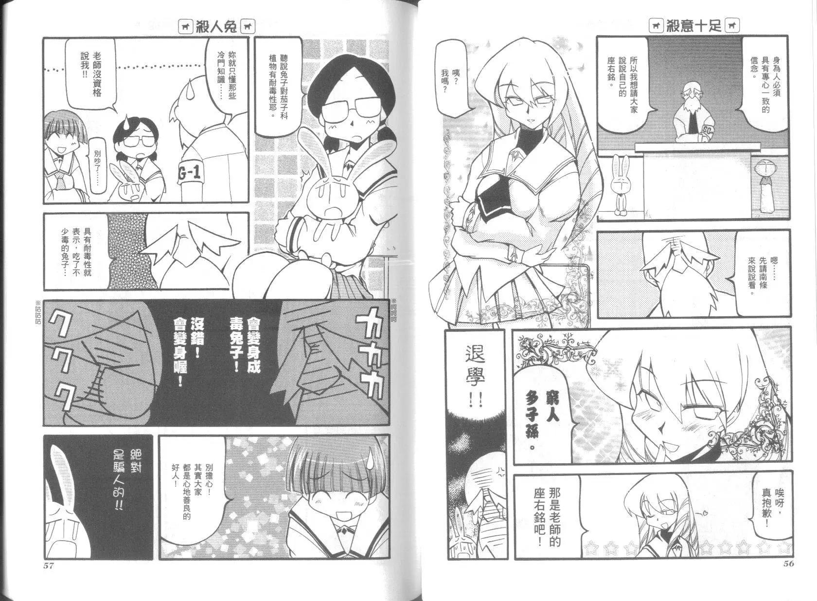 嬉皮笑園 - 第03卷(1/2) - 8
