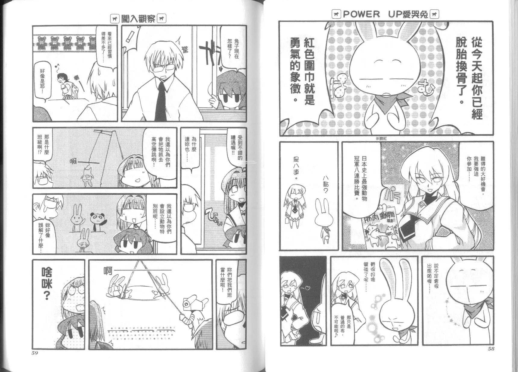 嬉皮笑園 - 第03卷(1/2) - 1