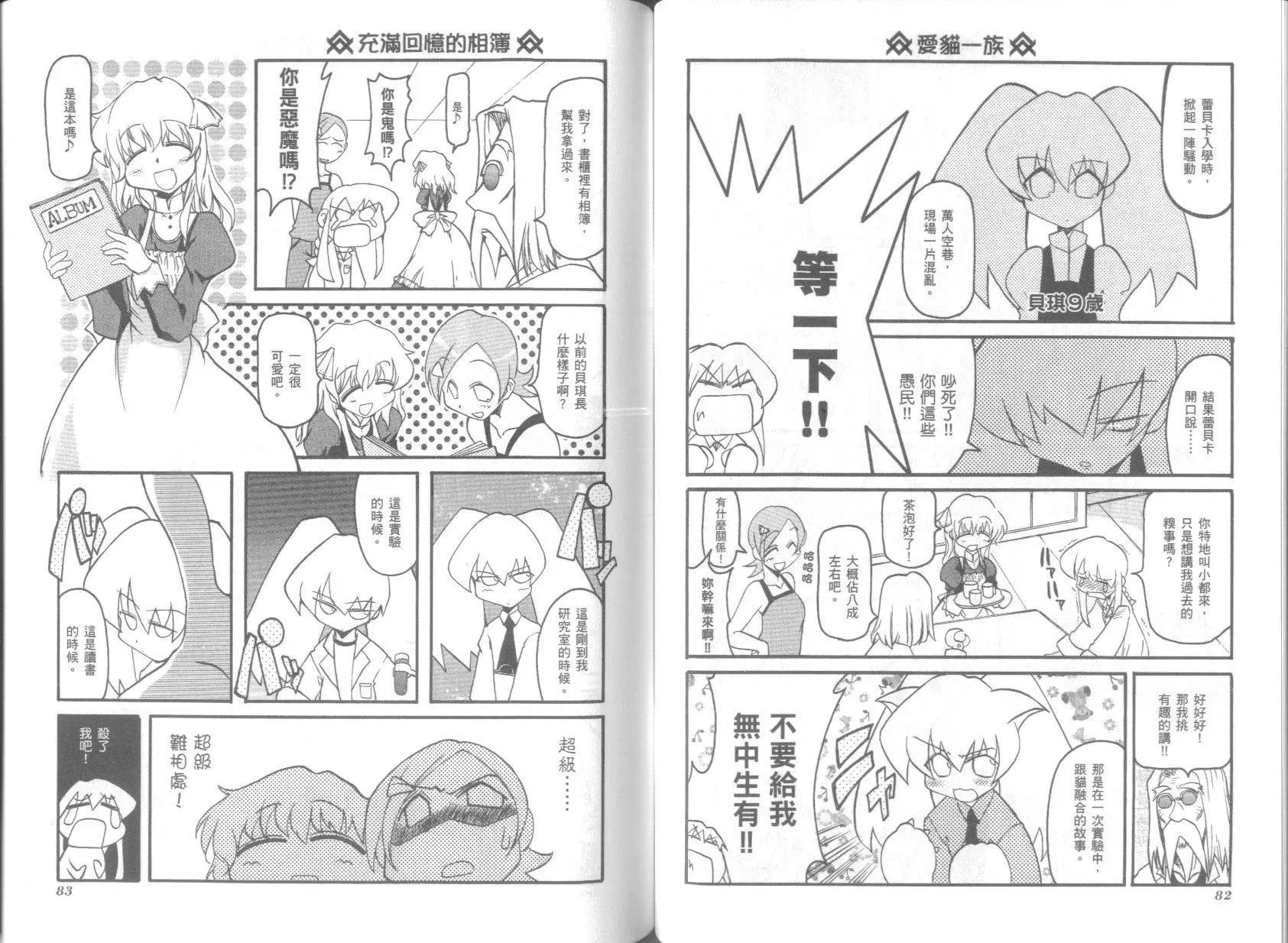 嬉皮笑園 - 第03卷(1/2) - 5