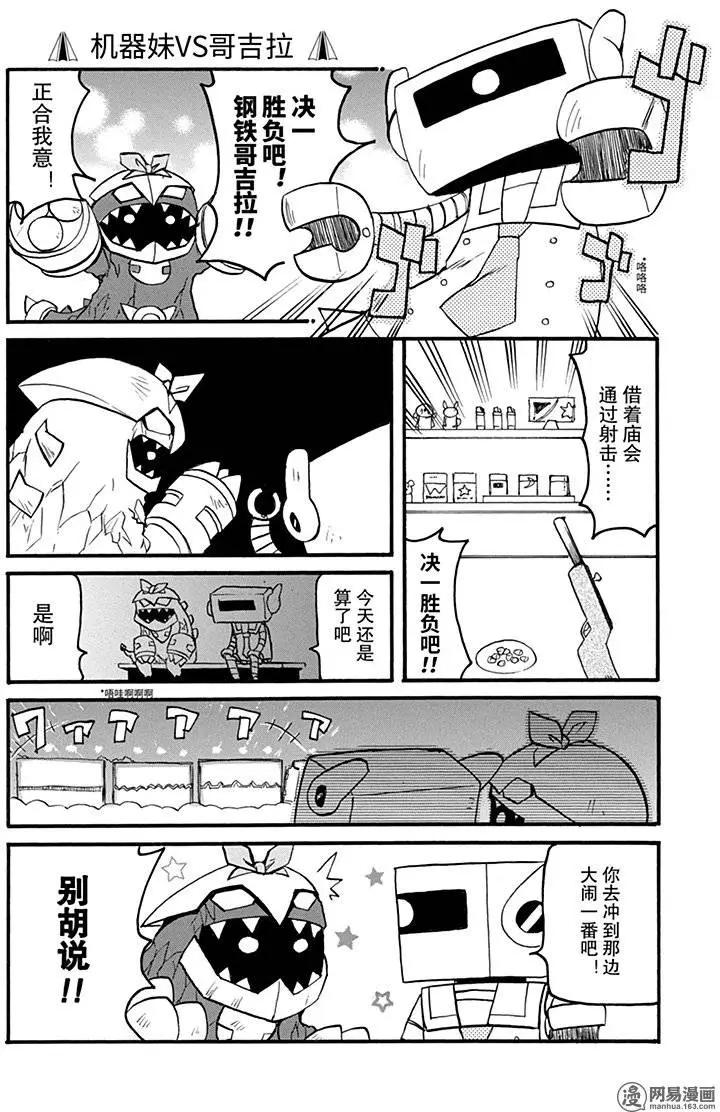 嬉皮笑園 - 第147回 好事多磨 - 1