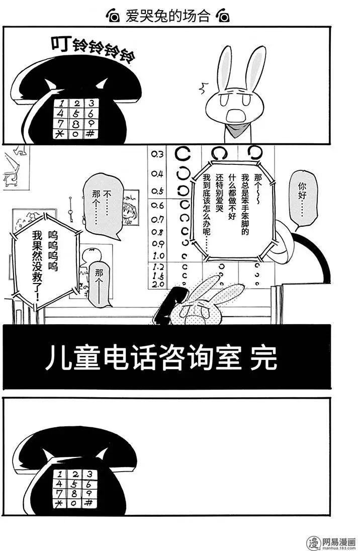 嬉皮笑園 - 第149回 旗幟鮮明 - 3