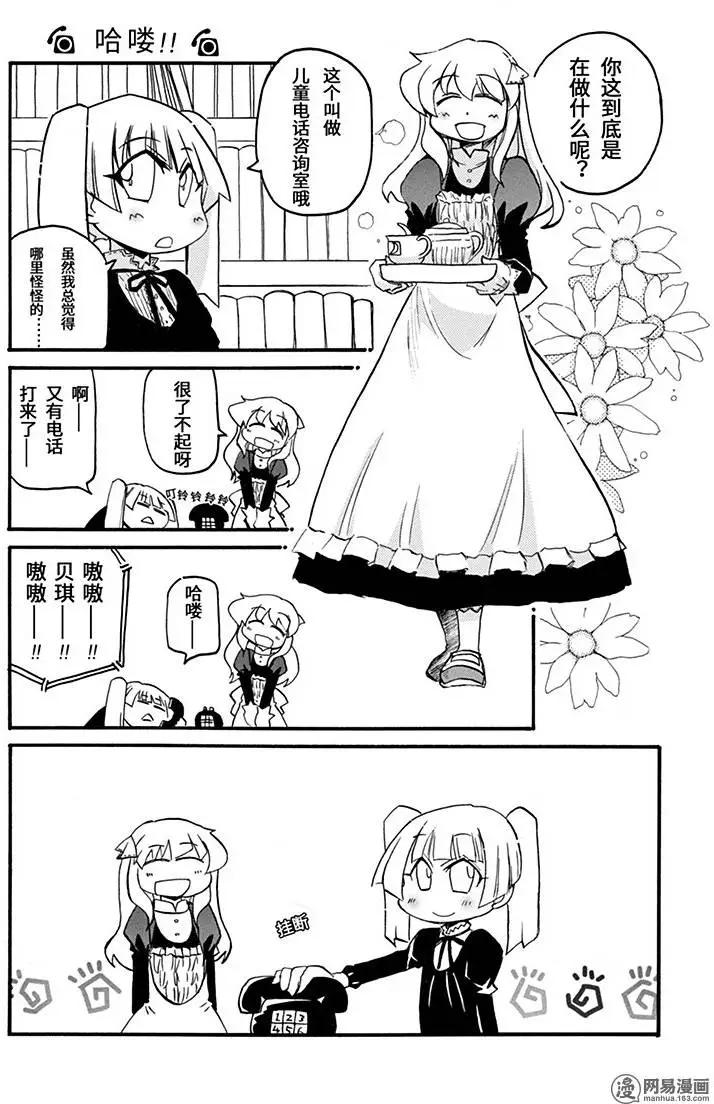 嬉皮笑園 - 第149回 旗幟鮮明 - 3