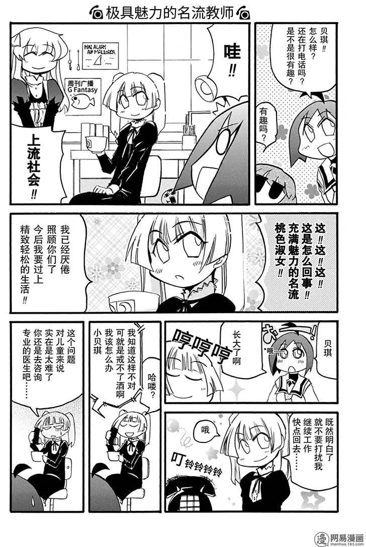 嬉皮笑園 - 第149回 旗幟鮮明 - 2