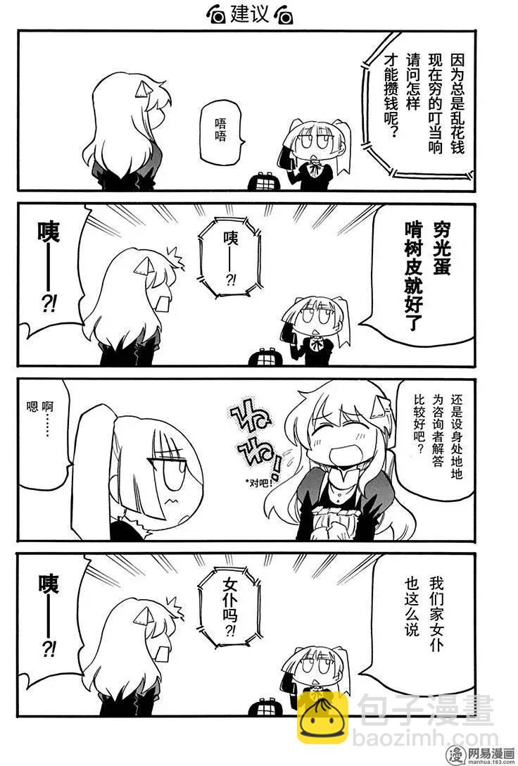 嬉皮笑園 - 第149回 旗幟鮮明 - 3