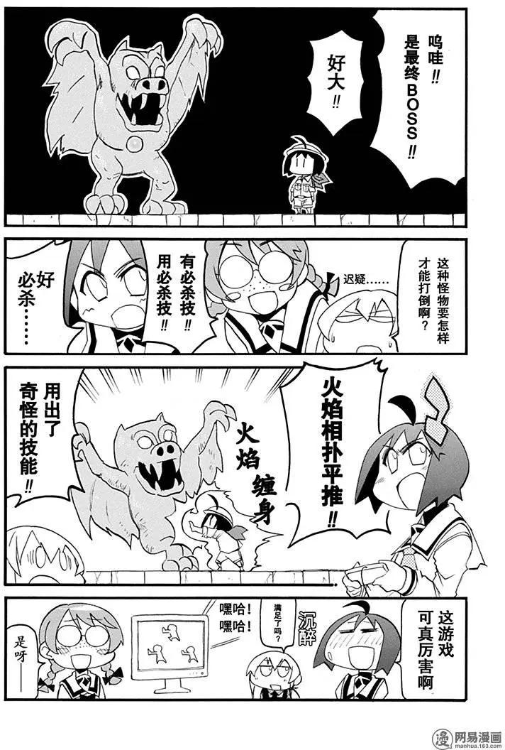 嬉皮笑園 - 第153回 喜歡無罪 - 1