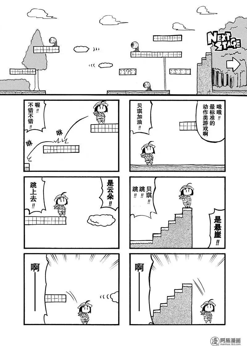 嬉皮笑園 - 第153回 喜歡無罪 - 1