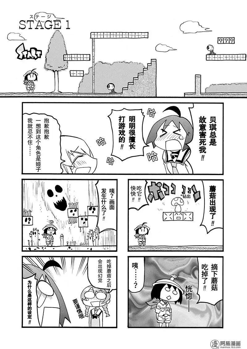 嬉皮笑園 - 第153回 喜歡無罪 - 2