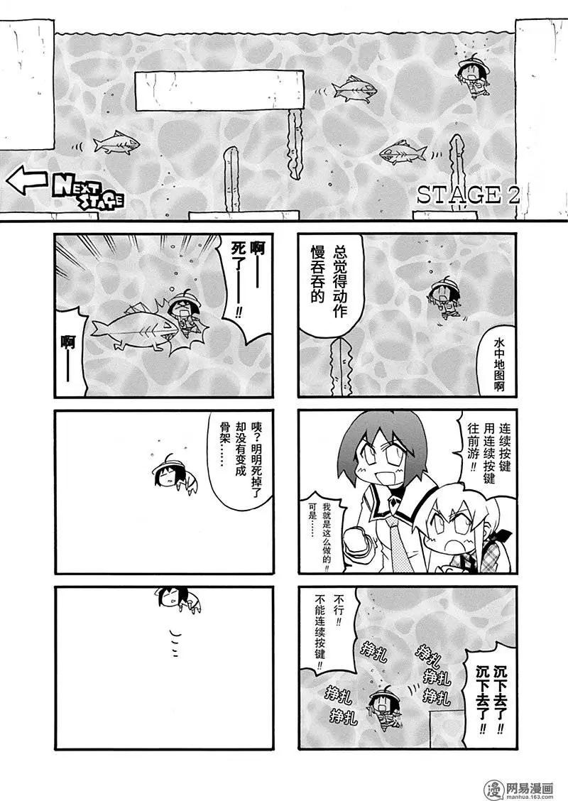 嬉皮笑園 - 第153回 喜歡無罪 - 3