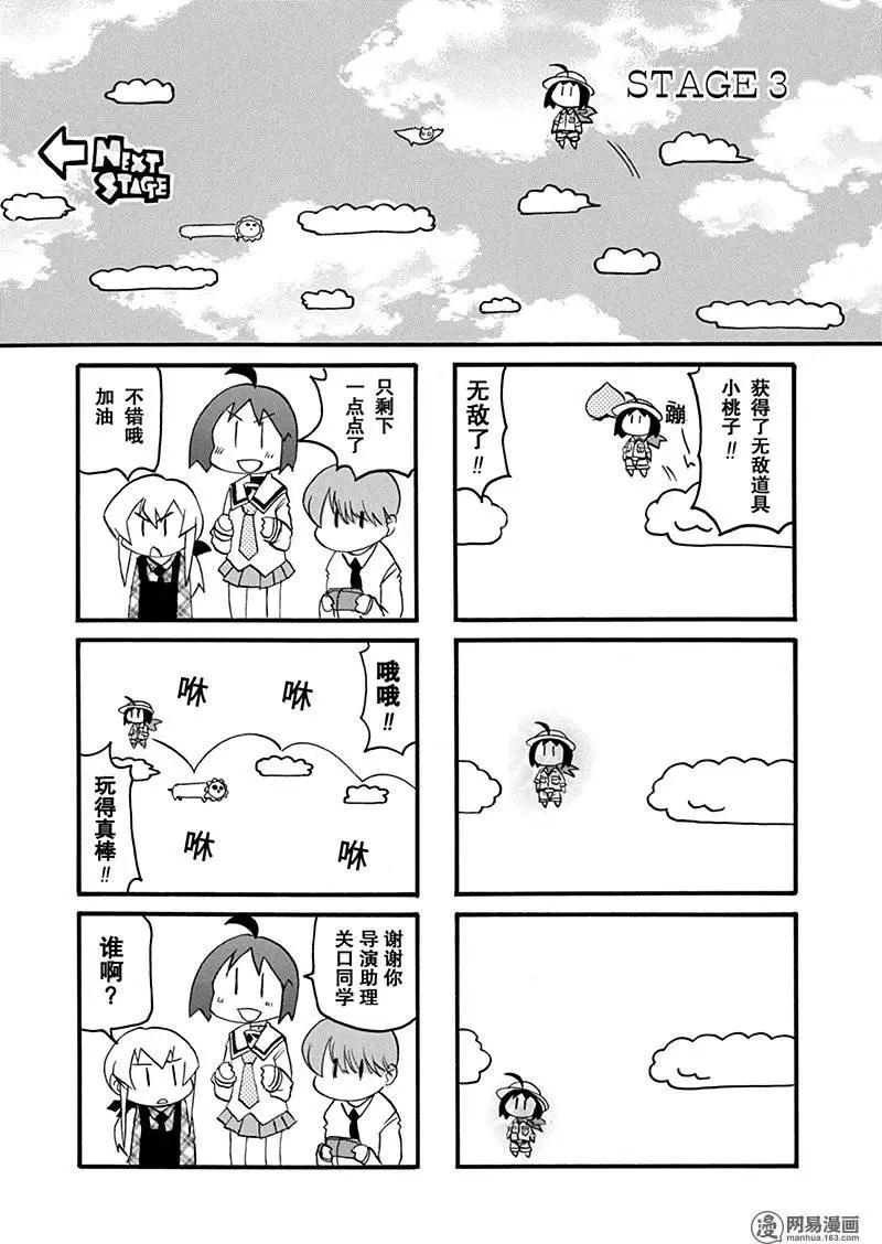 嬉皮笑園 - 第153回 喜歡無罪 - 1