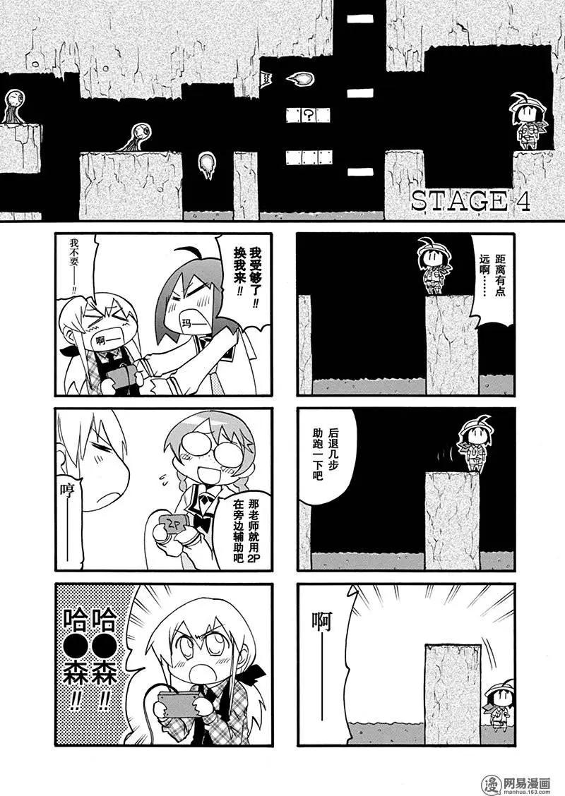 嬉皮笑園 - 第153回 喜歡無罪 - 2