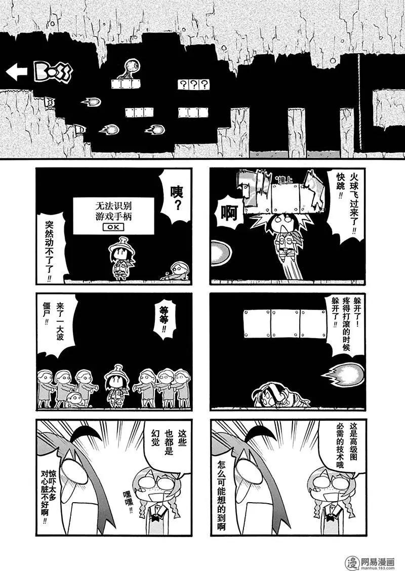嬉皮笑園 - 第153回 喜歡無罪 - 3