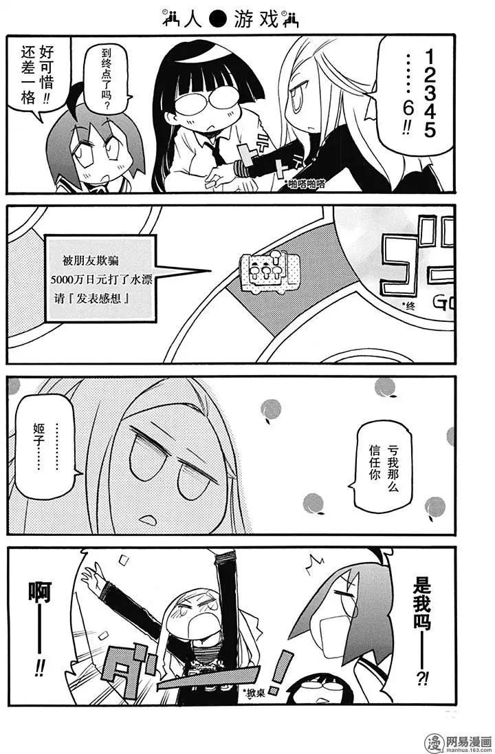嬉皮笑園 - 第155回 盛年不重來 - 2