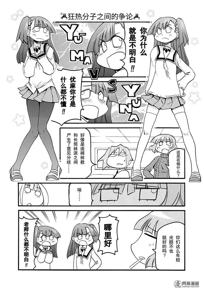 嬉皮笑園 - 第155回 盛年不重來 - 1