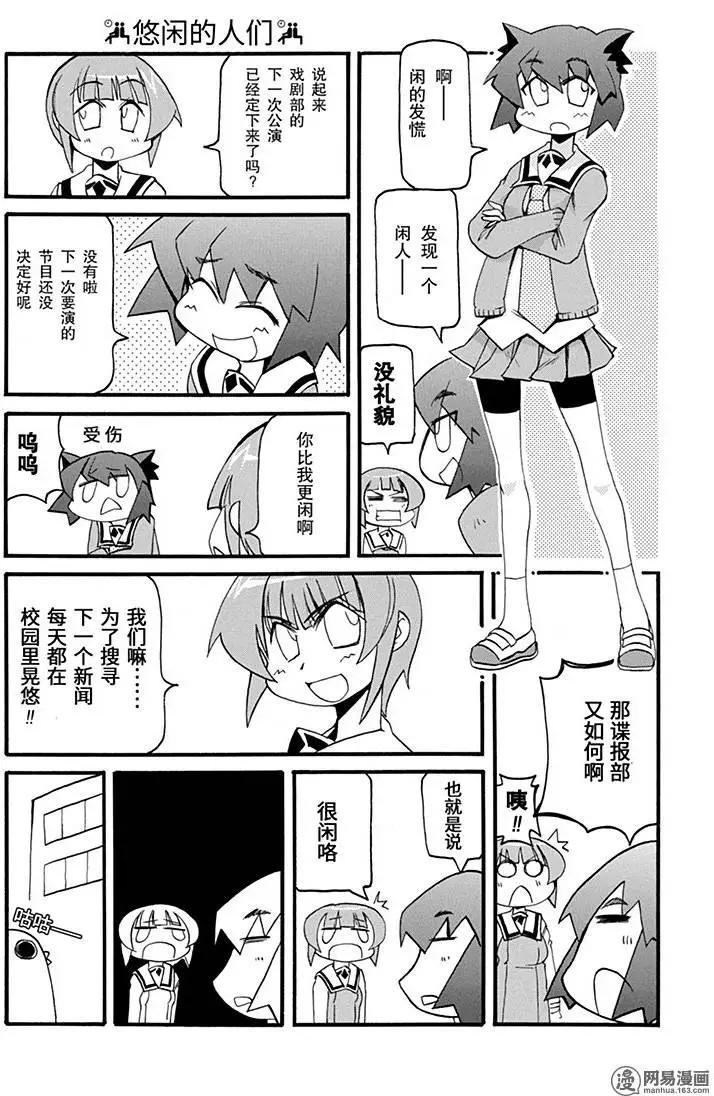 嬉皮笑園 - 第155回 盛年不重來 - 2