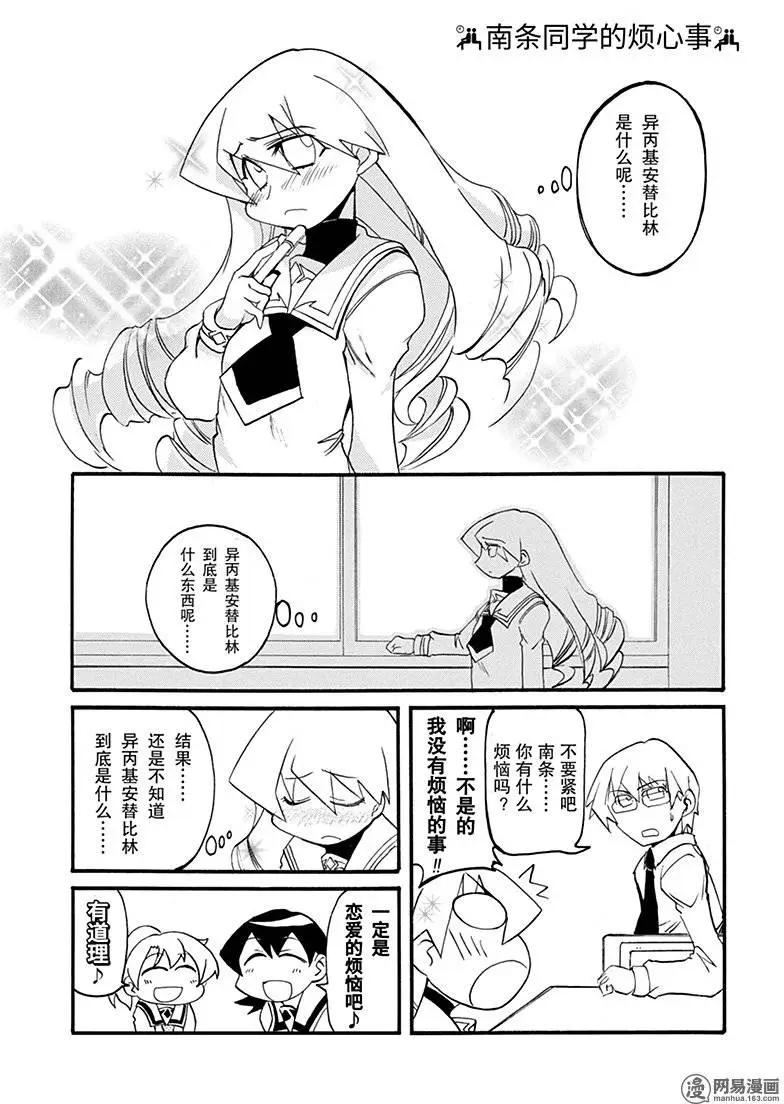 嬉皮笑園 - 第155回 盛年不重來 - 1