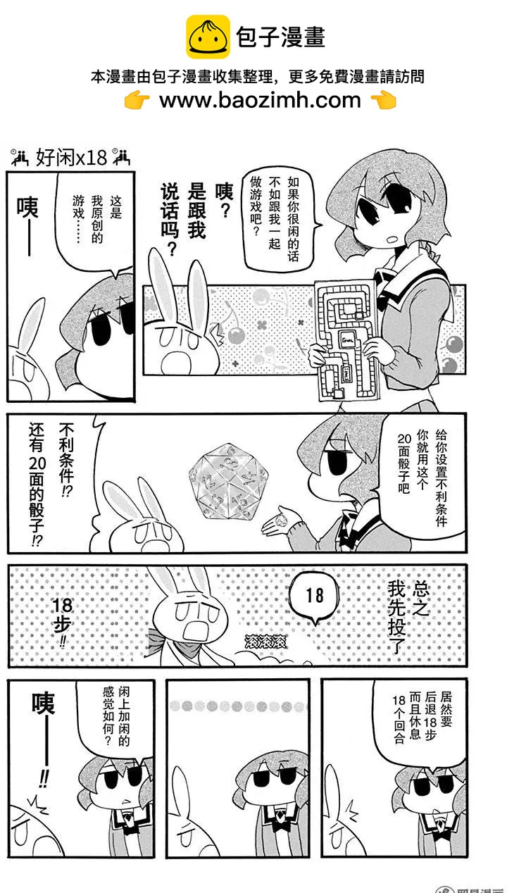 嬉皮笑園 - 第155回 盛年不重來 - 2