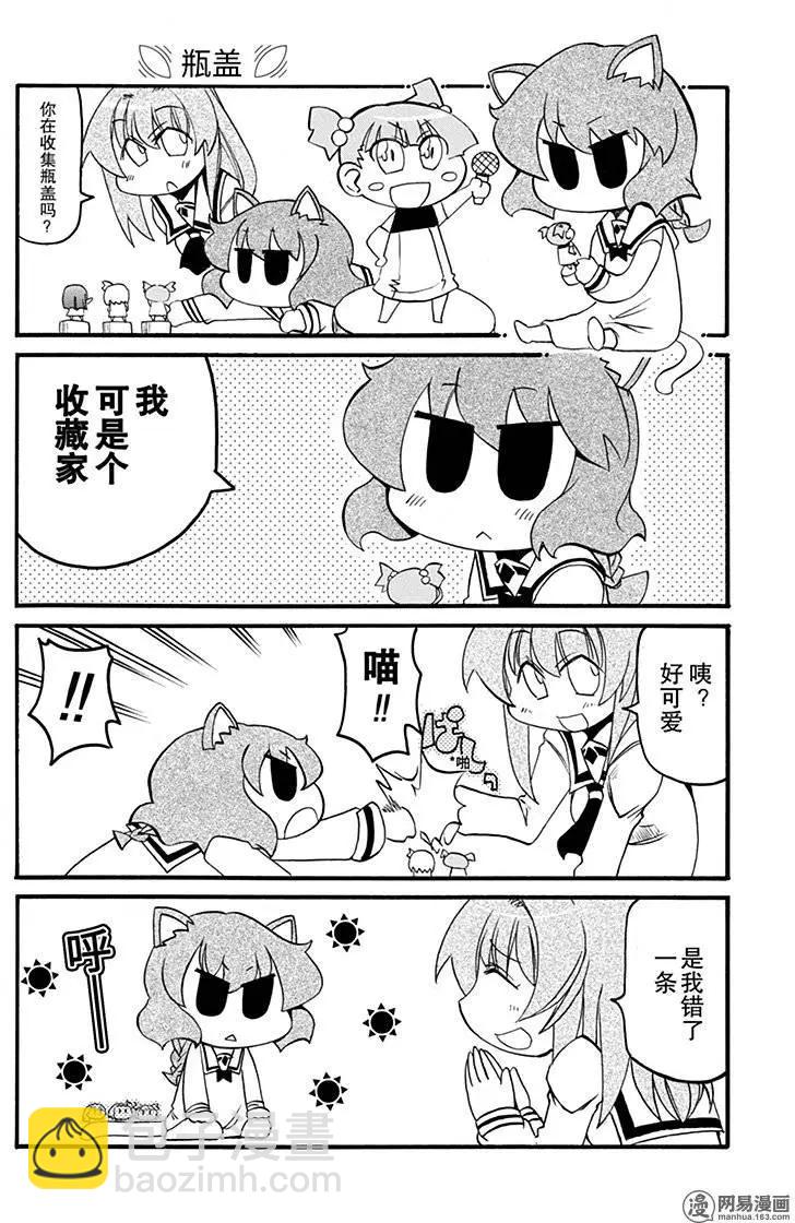 嬉皮笑園 - 第157回 臨機應變 - 1