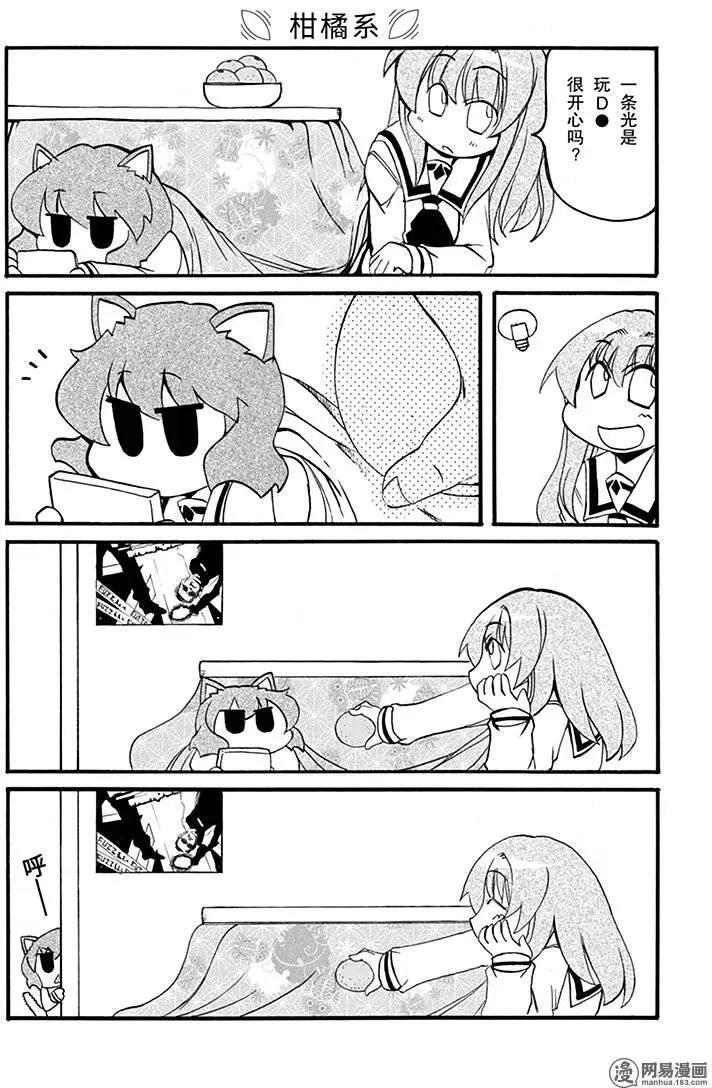 嬉皮笑園 - 第157回 臨機應變 - 2