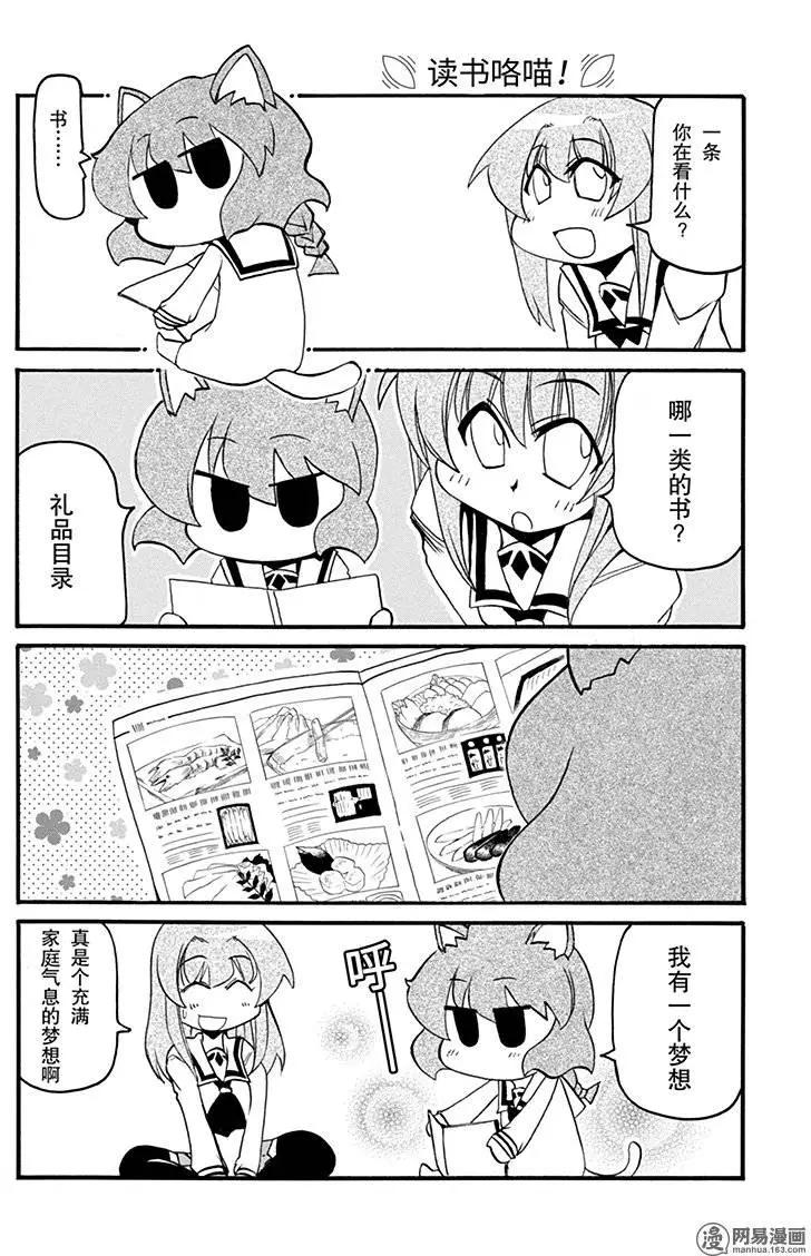 嬉皮笑園 - 第157回 臨機應變 - 1