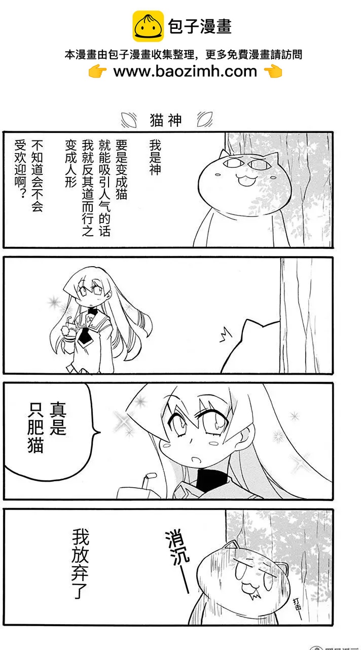 嬉皮笑園 - 第157回 臨機應變 - 2