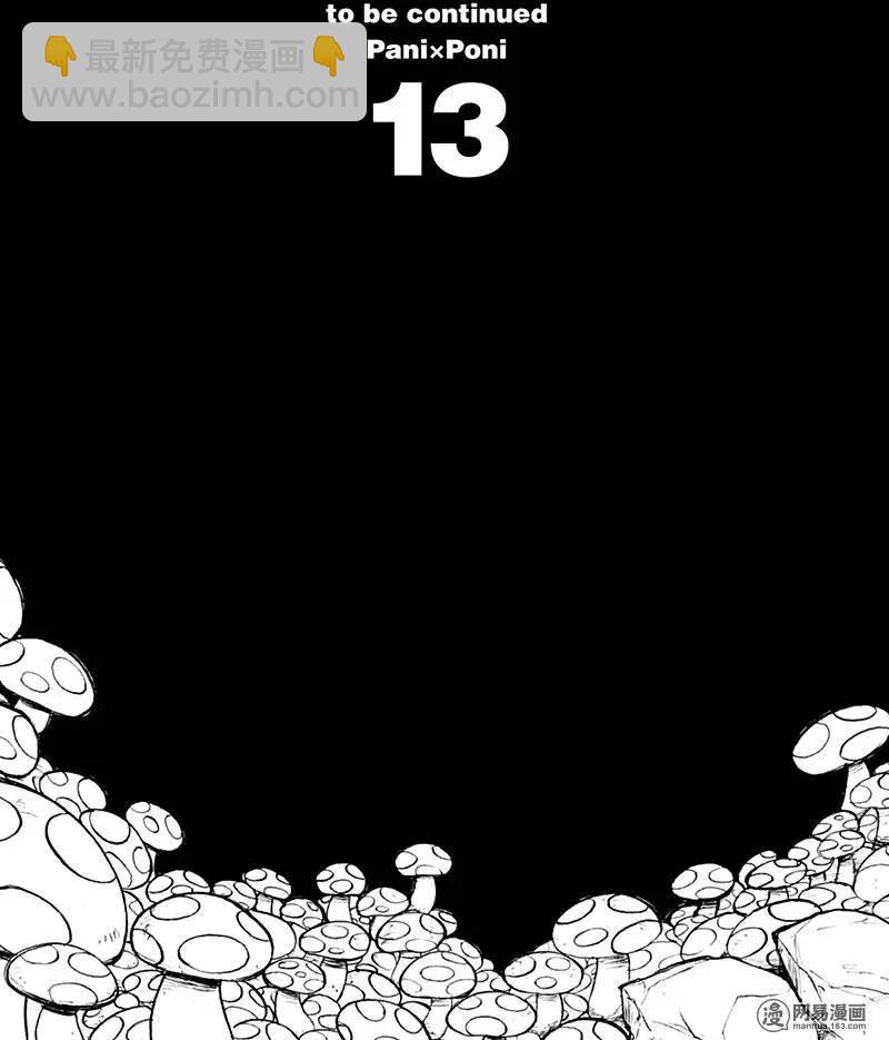 嬉皮笑園 - 第159回 慎終如始 - 3