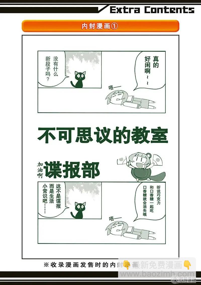 嬉皮笑園 - 第159回 慎終如始 - 2