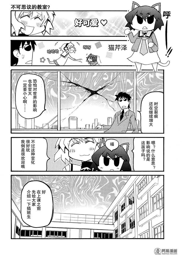 嬉皮笑園 - 第171回 亦夢亦真 - 1